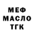 Амфетамин Розовый Korbin Dallas