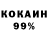 КЕТАМИН VHQ Olga Courbet