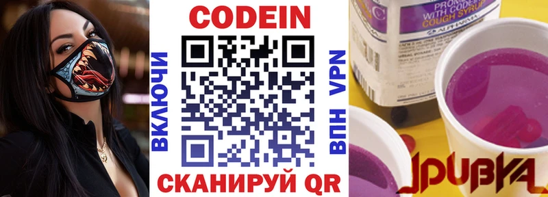 наркота  Артёмовск  Codein Purple Drank 