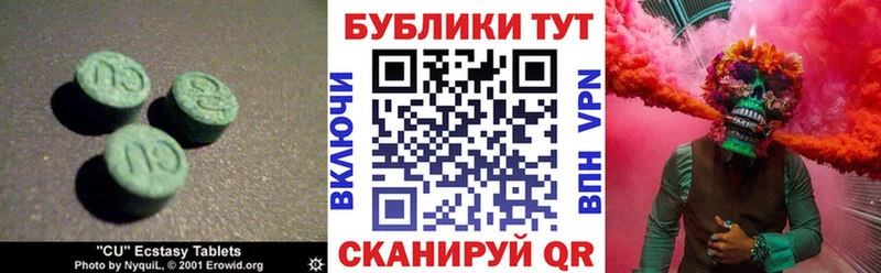 Экстази круглые  mega tor  Артёмовск 