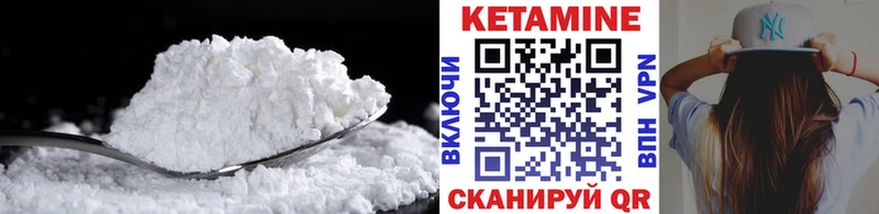 КЕТАМИН ketamine  блэк спрут маркетплейс  Артёмовск 
