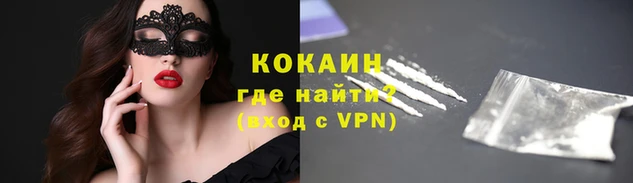 мяу мяу кристалл Арсеньев
