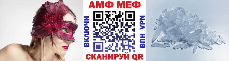 где купить   Артёмовск  МЕТАМФЕТАМИН кристалл 
