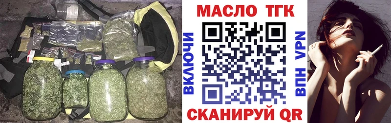 ТГК Wax  Артёмовск 